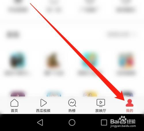 今日头条怎么删除浏览历史记录