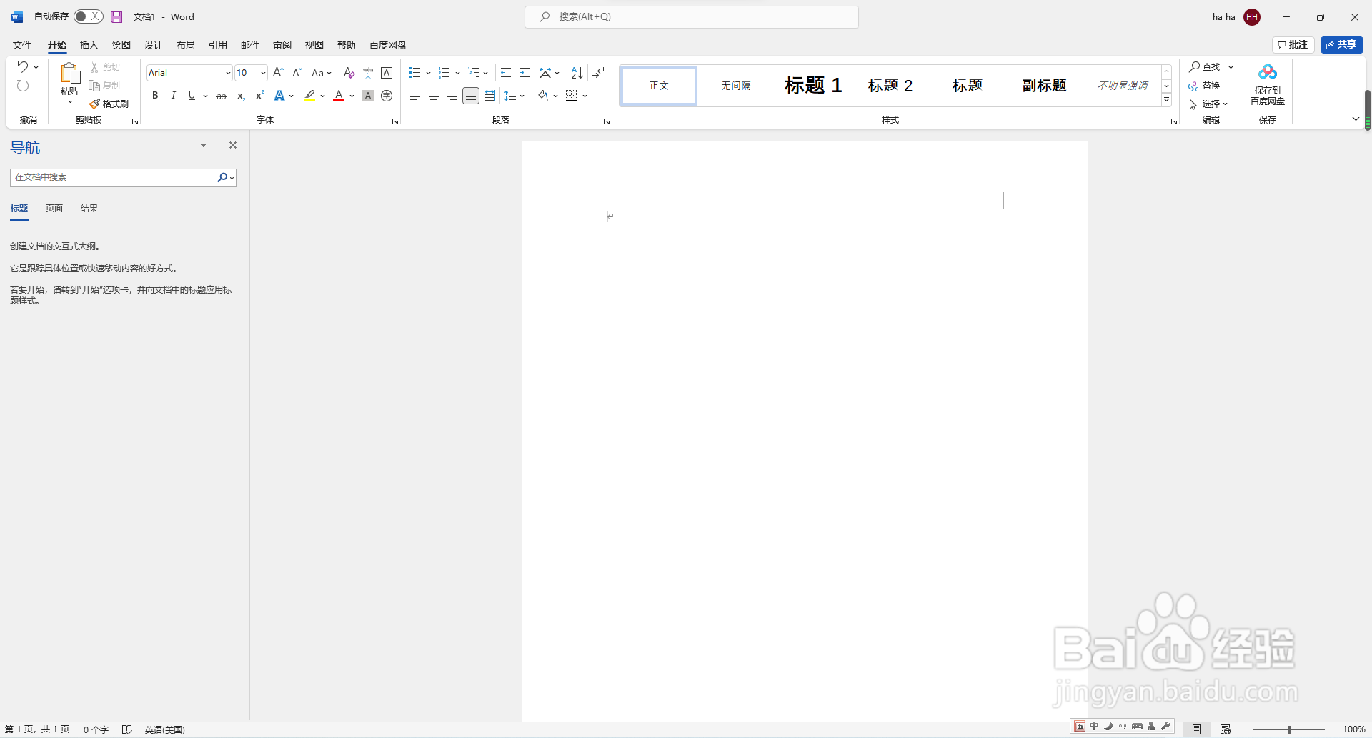 word转化为pdf
