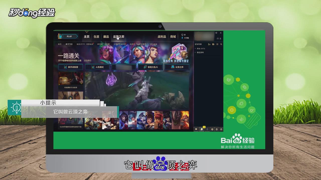 英雄联盟自走棋攻略是什么