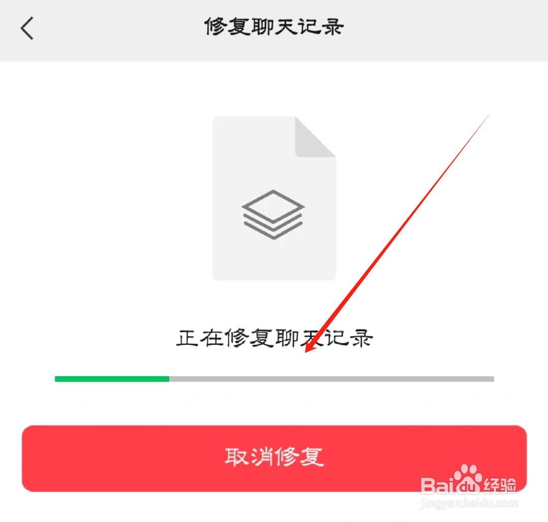 如何恢复已删除的微信聊天记录?