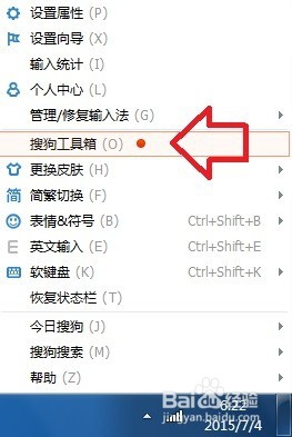 搜狗手写输入法