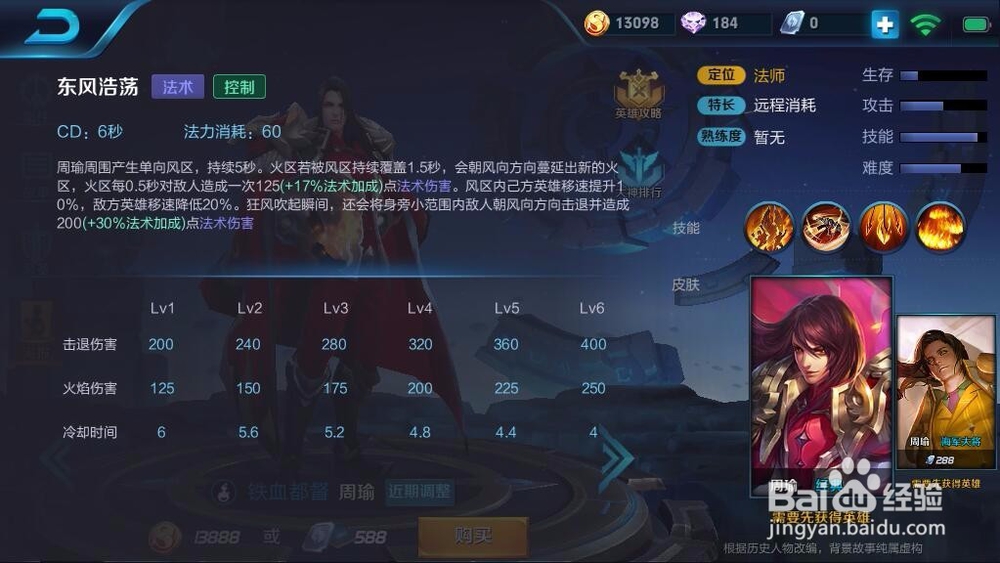 北通手游P1手游手柄《王者荣耀》重做周瑜技能