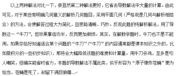 一个诱骗你用牛刀杀鸡的典型题
