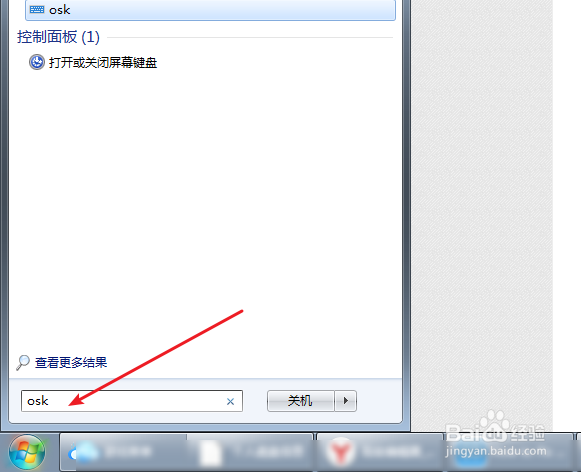 电脑键盘坏了怎样打开软键盘？