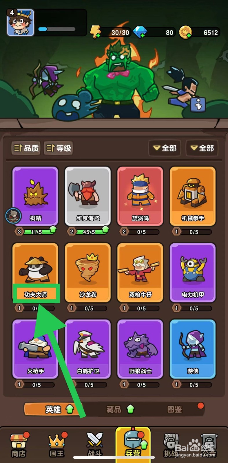 神之召唤如何查看功夫大师的自身暴击伤害