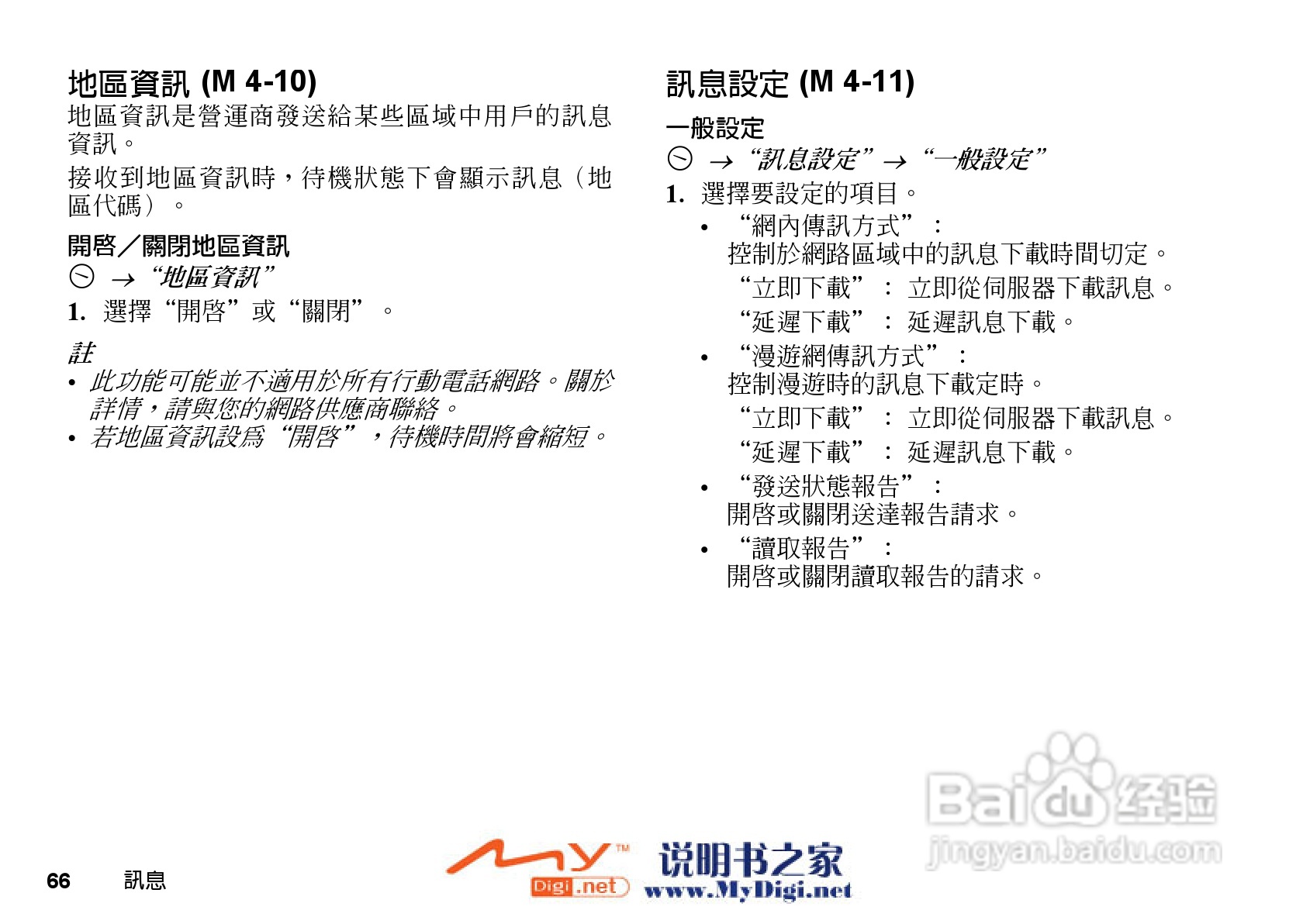 夏普WX-T71手机使用说明书:[7]