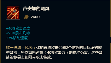 无限火力卡莎怎么出装