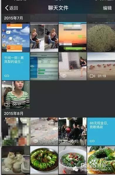 使用微信必须掌握的实用技巧