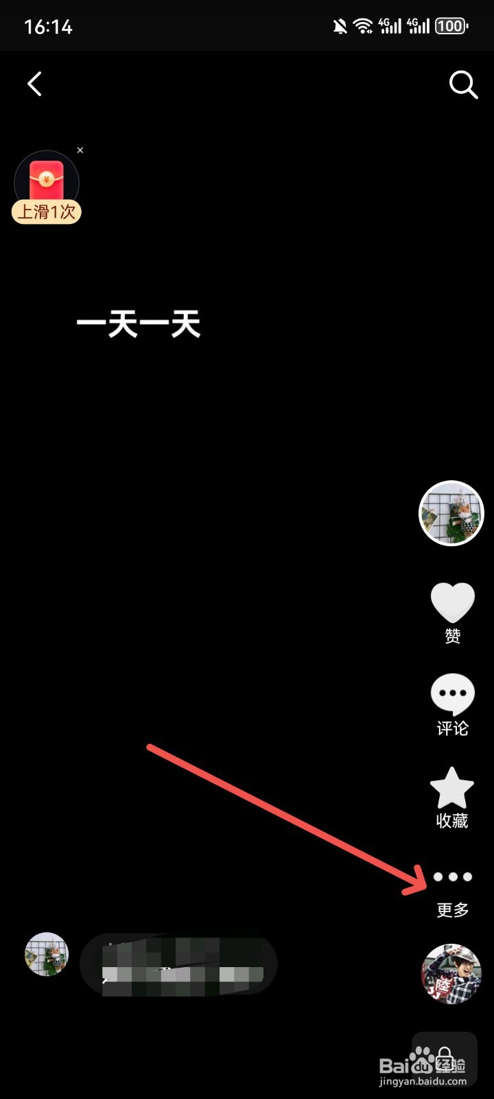 抖音怎么删除自己发布的视频