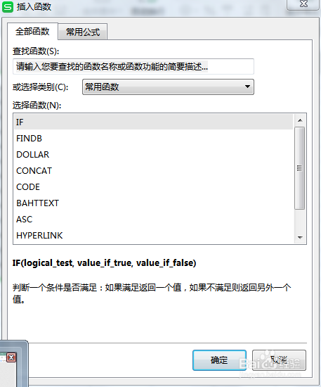 excel表格使用技巧