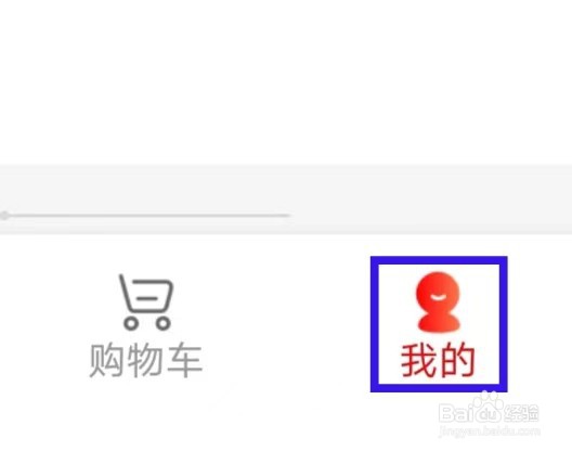 壹品慧如何注销账号