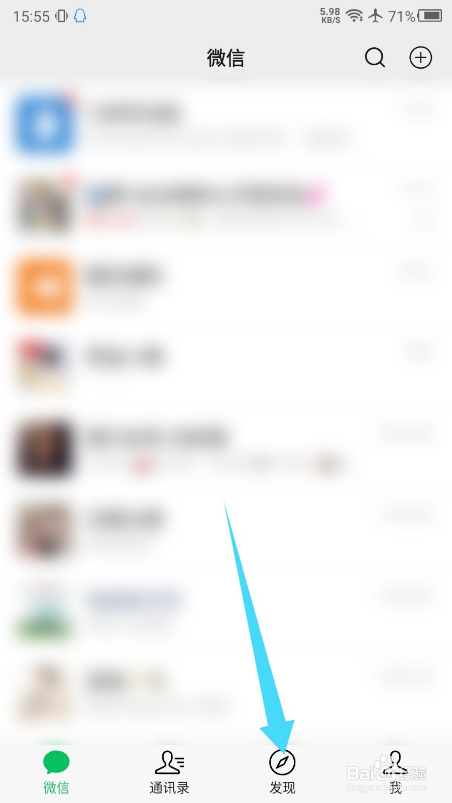 微信游戏在哪里打开