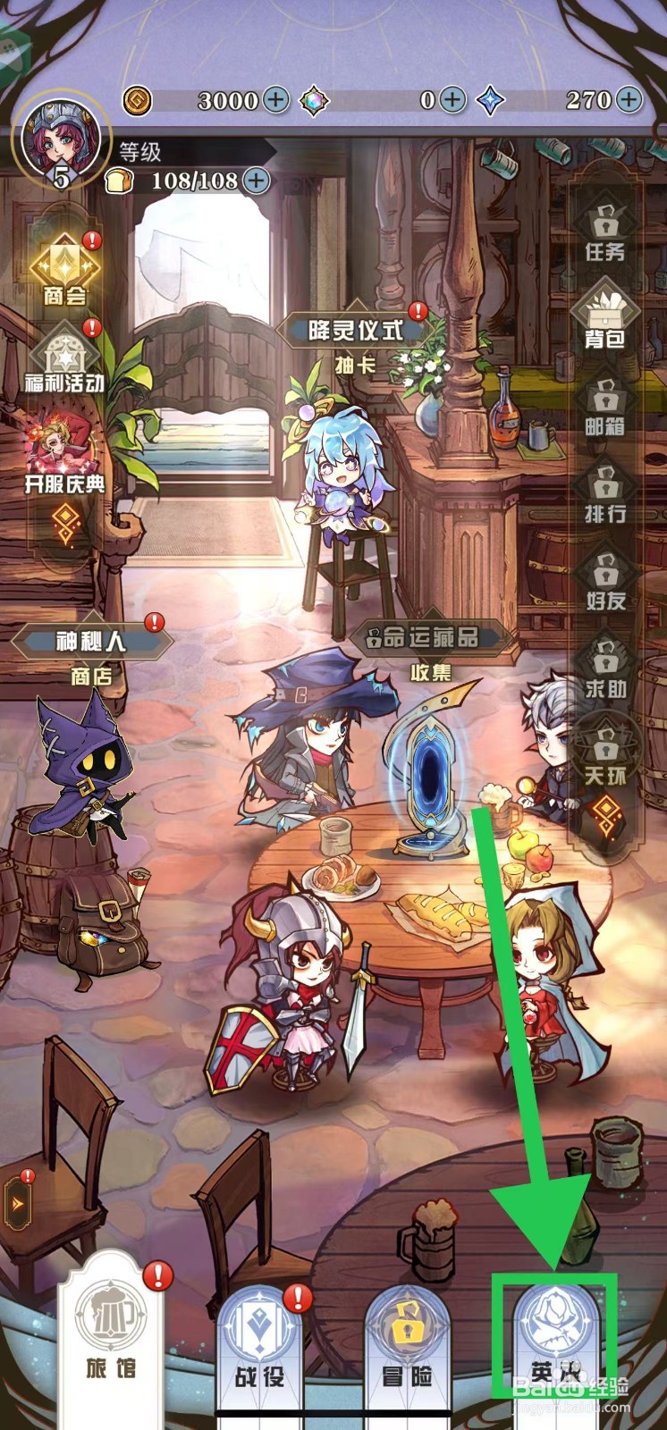 精灵序曲如何查看德威特的输出