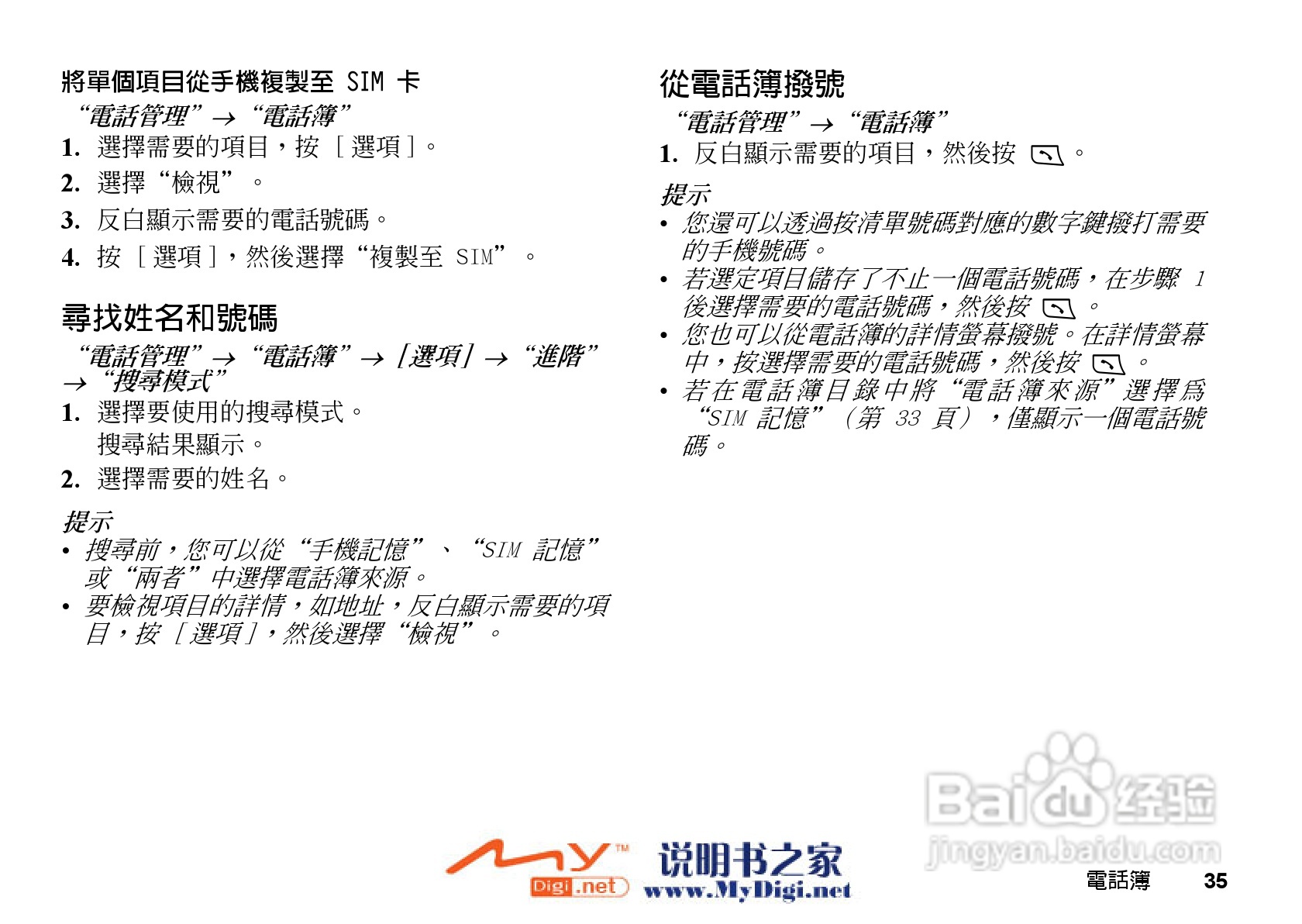 夏普GX-T15手机使用说明书:[4]