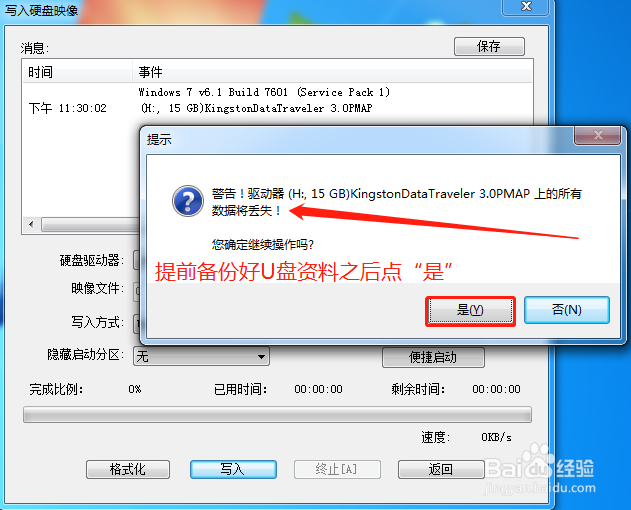 u盘安装centos 7系统教程