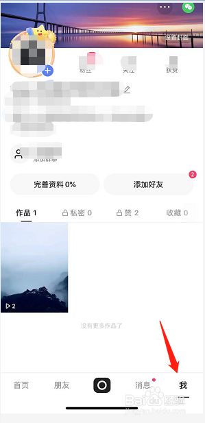 快手极速版怎么隐藏作品