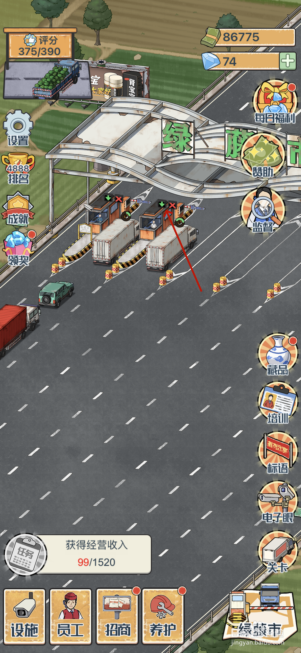 高速收费站怎么解锁雨棚信号灯