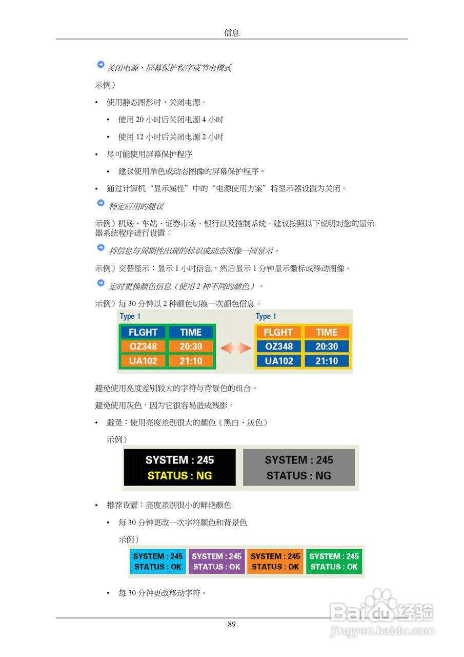 三星T220G液晶显示器使用说明书:[9]