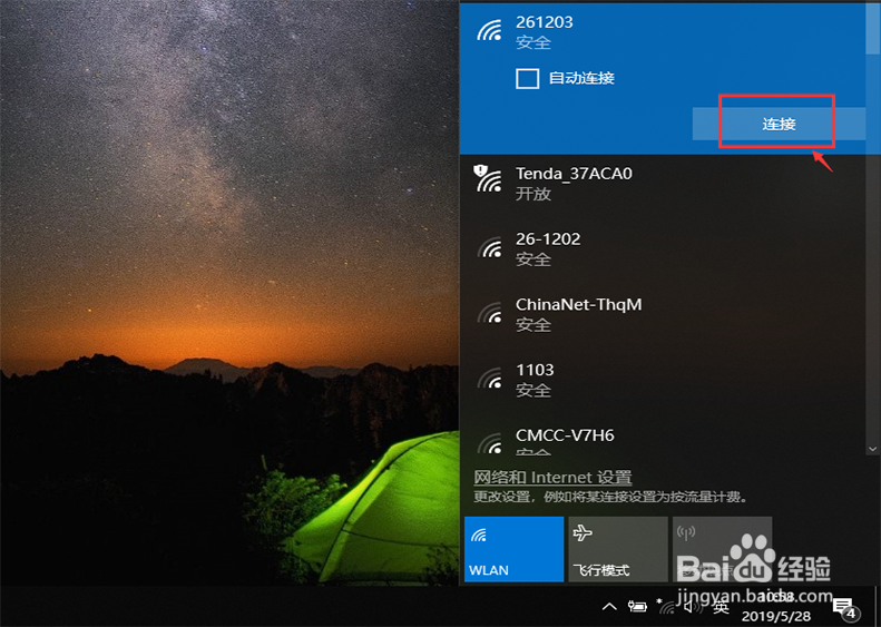 笔记本电脑连接wifi出现黄色感叹号怎么办
