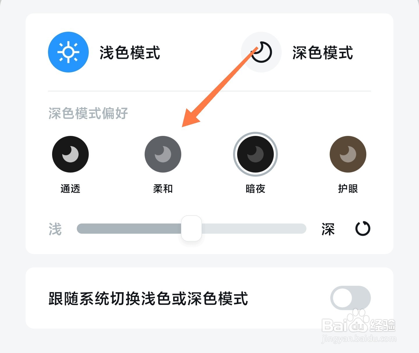 UC浏览器深色模式在哪开启