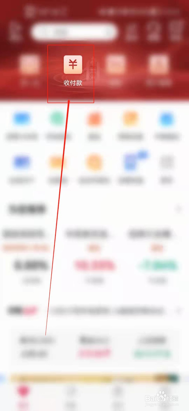 收款二维码直接到银行卡怎样申请