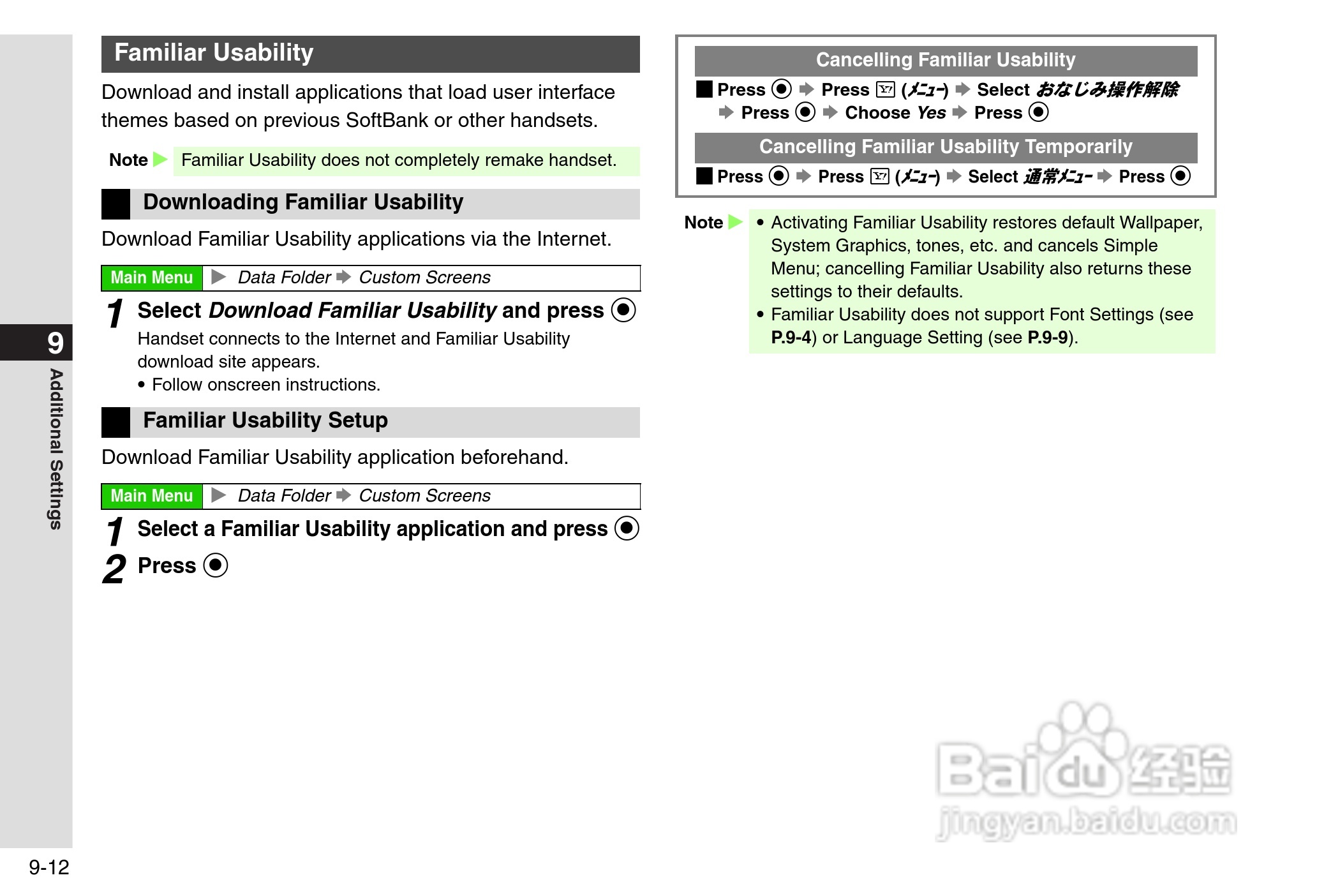 夏普812SH s手机使用说明书:[19]