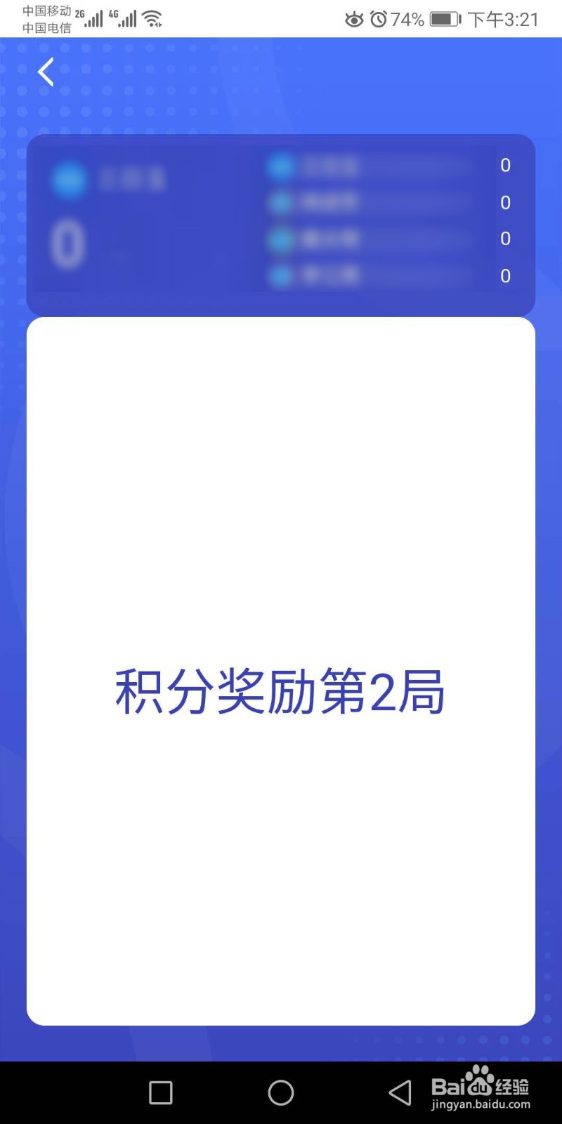 学习强国如何参加争上游答题