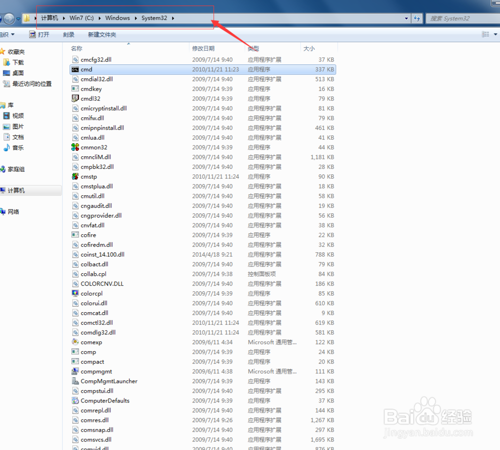 笔记本快速建立无线热点