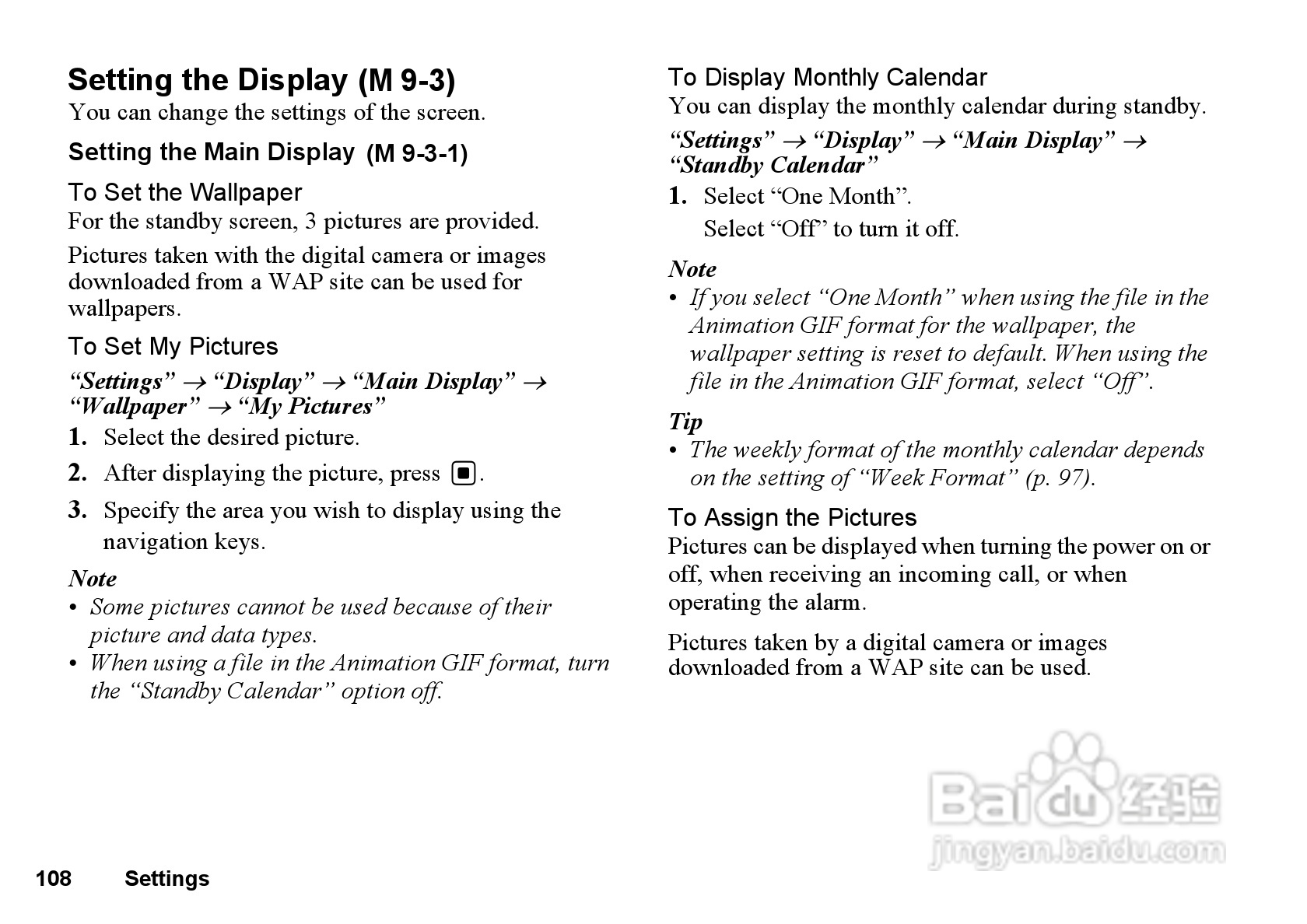 夏普GX33手机使用说明书:[11]