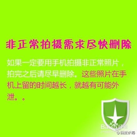 好莱坞艳照频频爆发，怎么样保护您的照片安全