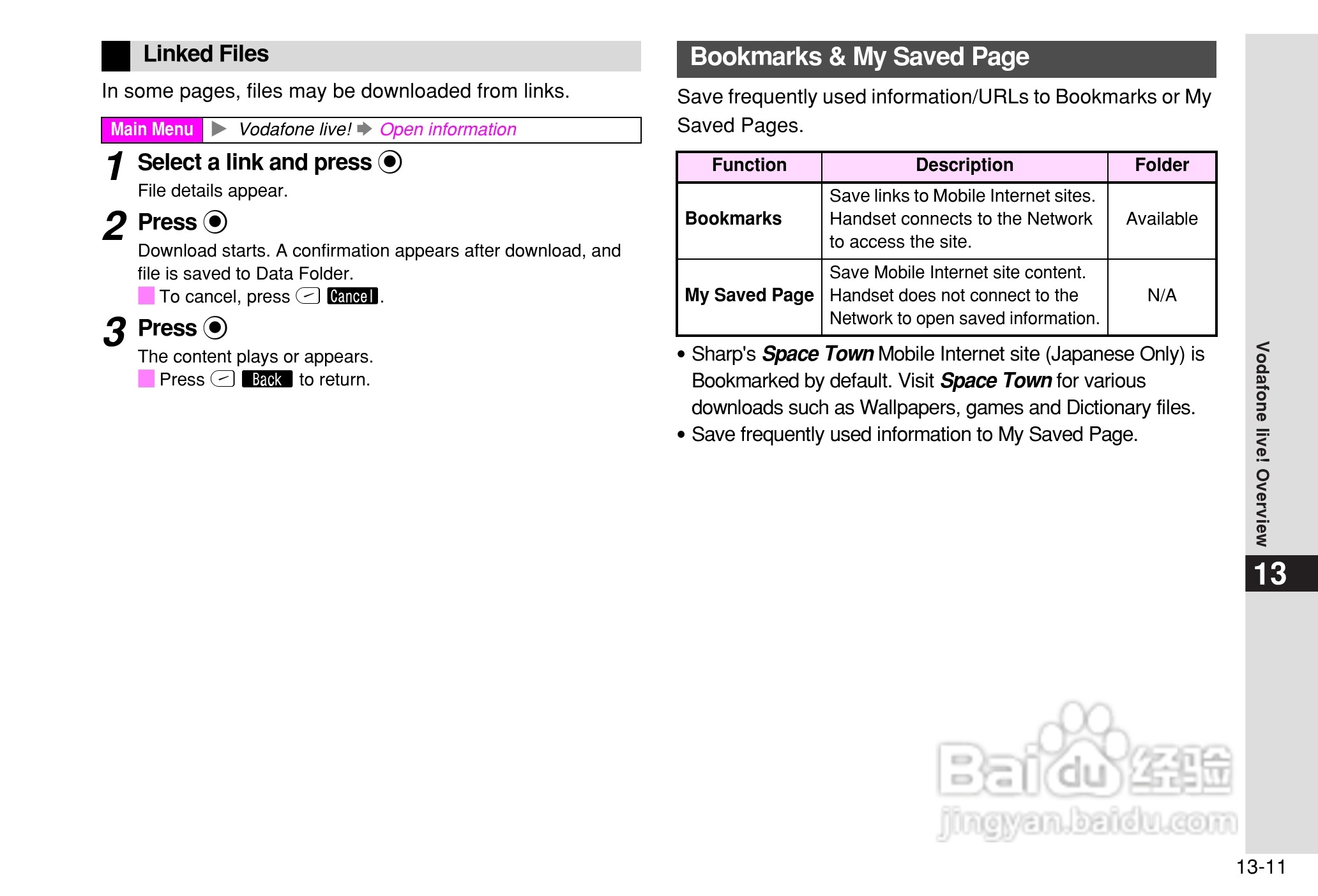 夏普802SH手机使用说明书:[26]