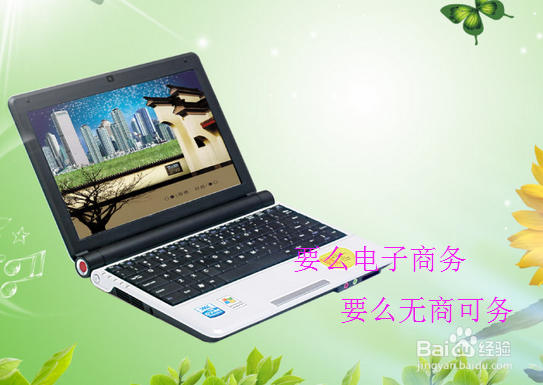 常见的三种网络创业项目