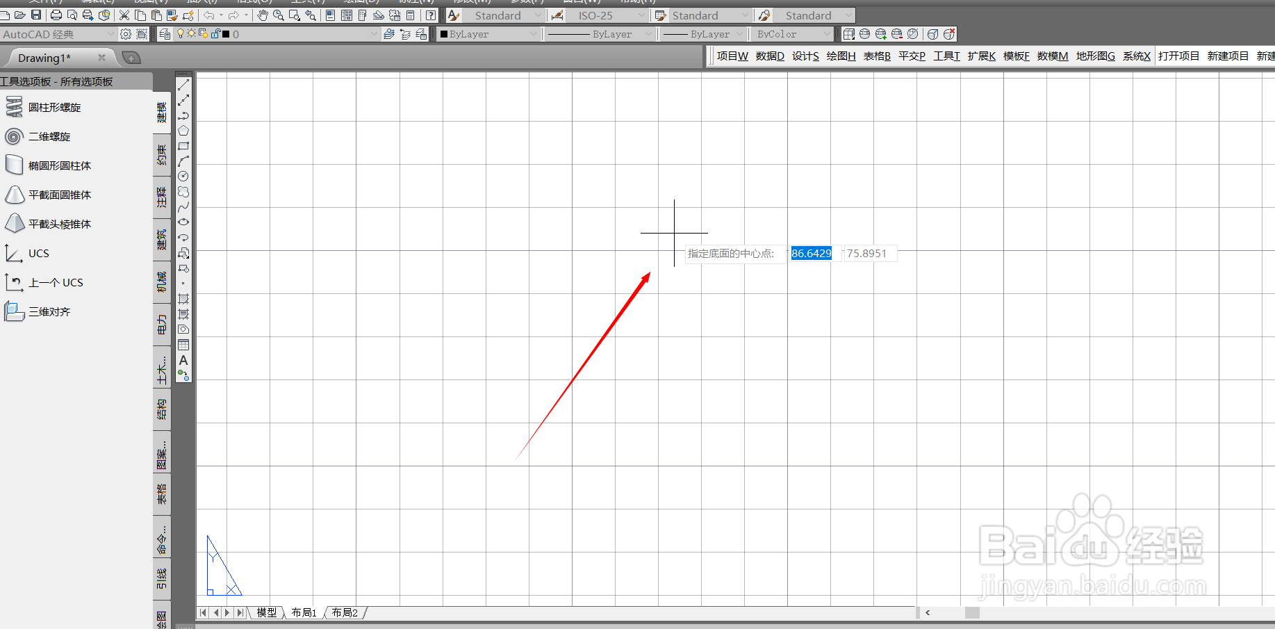 二维螺旋怎么画