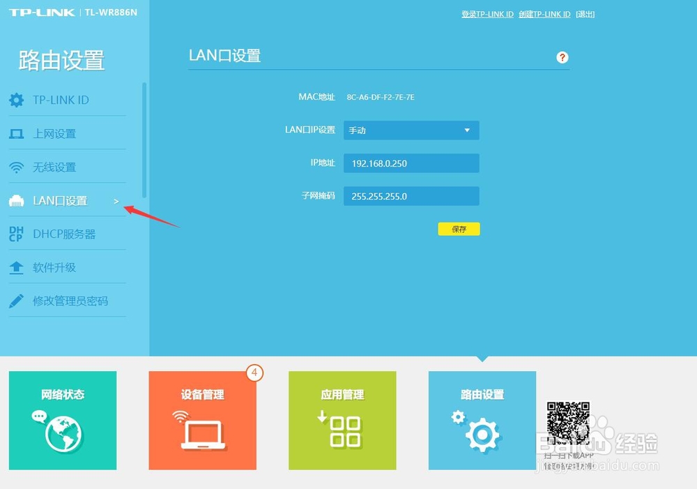 两台路由器怎么级联? 路由器怎么扩大WiFi范围?