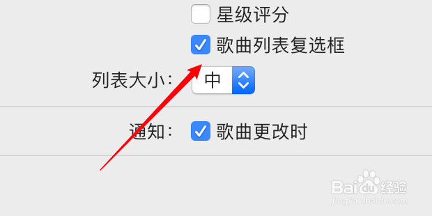 mac音乐怎么设置不要显示歌曲列表复选框？