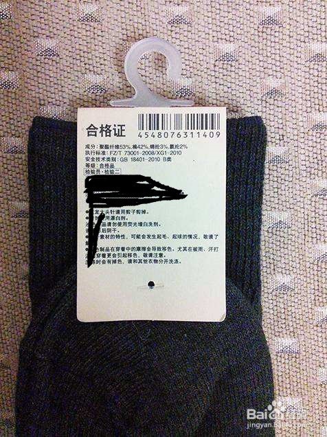 如何挑选选购袜子