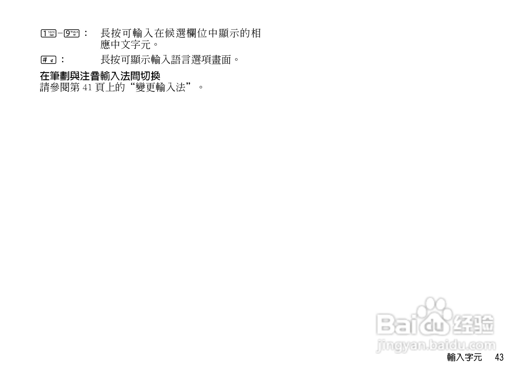夏普WX-T930手机使用说明书:[5]