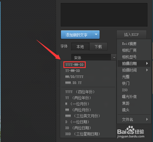 光影魔术手如何给照片添加拍摄日期