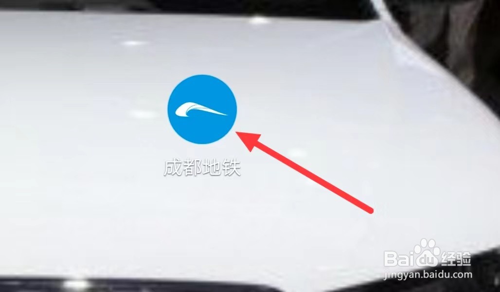 成都地铁怎样查看轨道线网