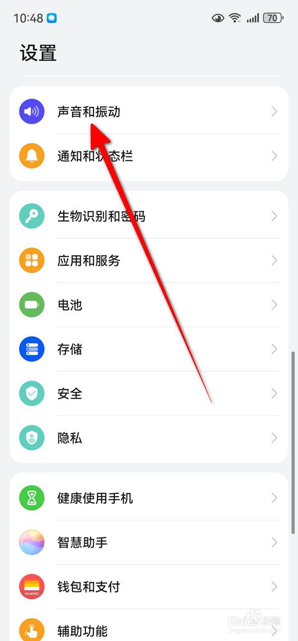 华为mate70打电话按键声音怎么关闭
