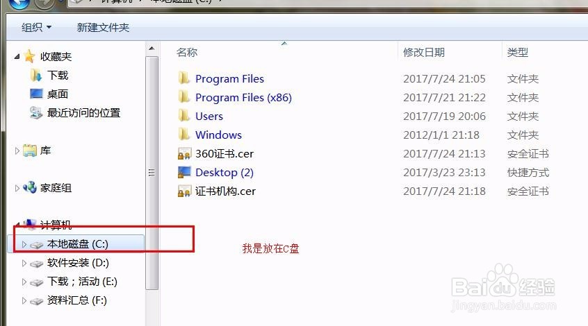 浏览器提示“安全证书”有问题怎么解决。
