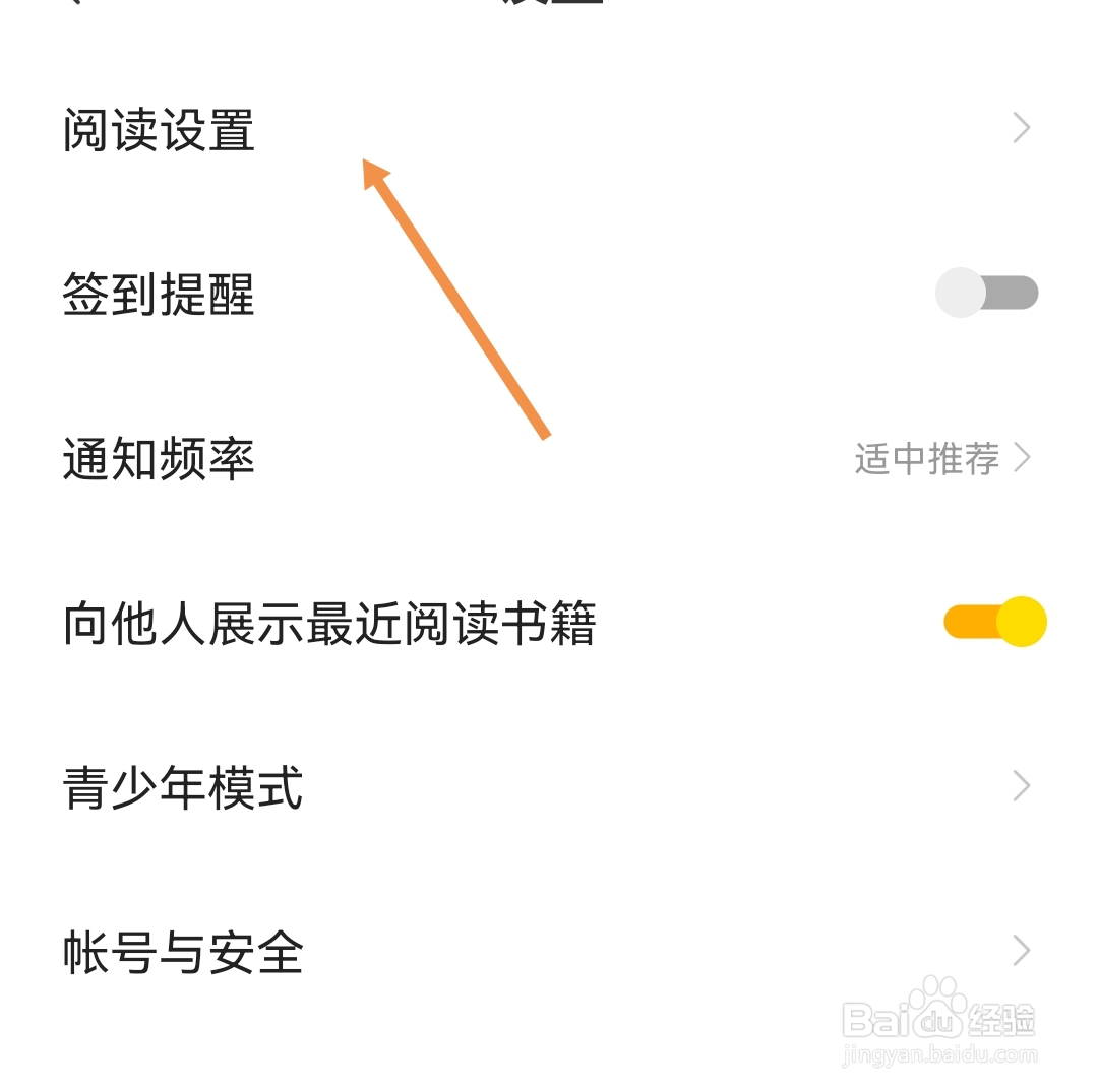 得间小说如何设置成繁体字