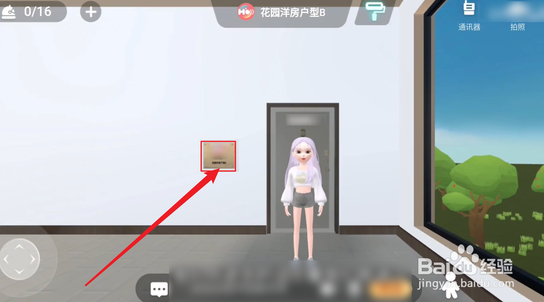 虹宇宙怎么抢占房屋