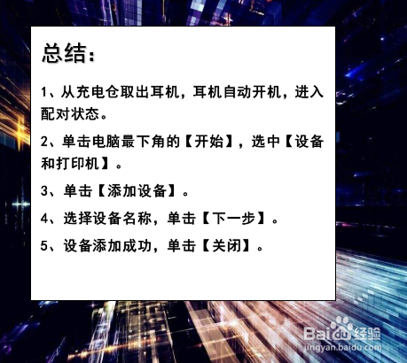 华为freebud怎么连接