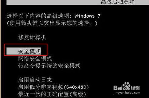 怎样来处理电脑突然黑屏的问题