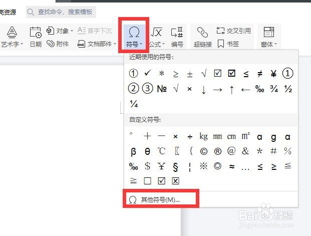 如何输入带圈的序号
