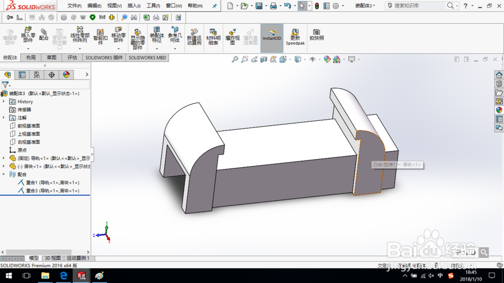 SolidWorks如何画简单的导轨滑块模型?