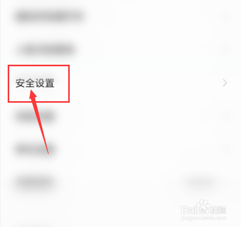 小米智能门锁pro怎么看摄像头