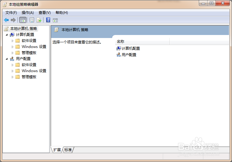 如何使用组策略删除开始菜单中的下载按钮?
