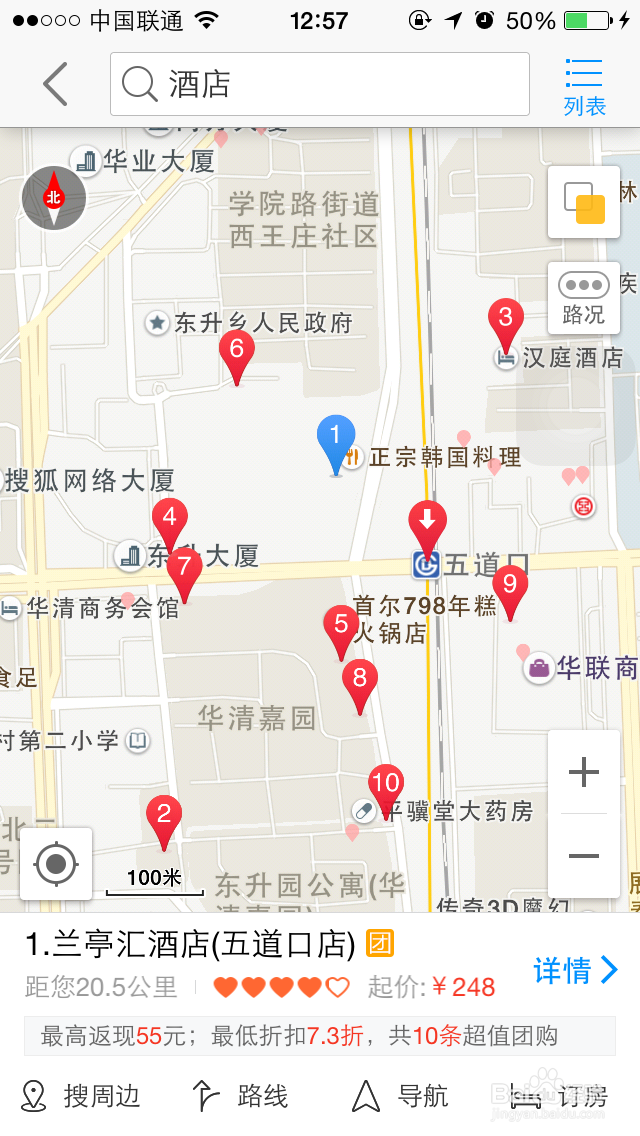 如何在目的地附近预定宾馆